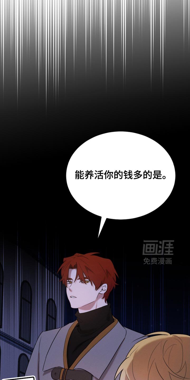 第78章：【第二季】我该确认一下