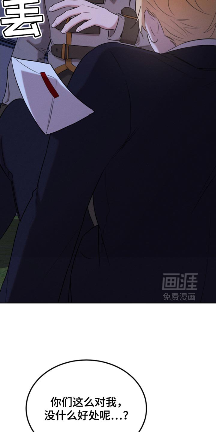 第78章：【第二季】我该确认一下