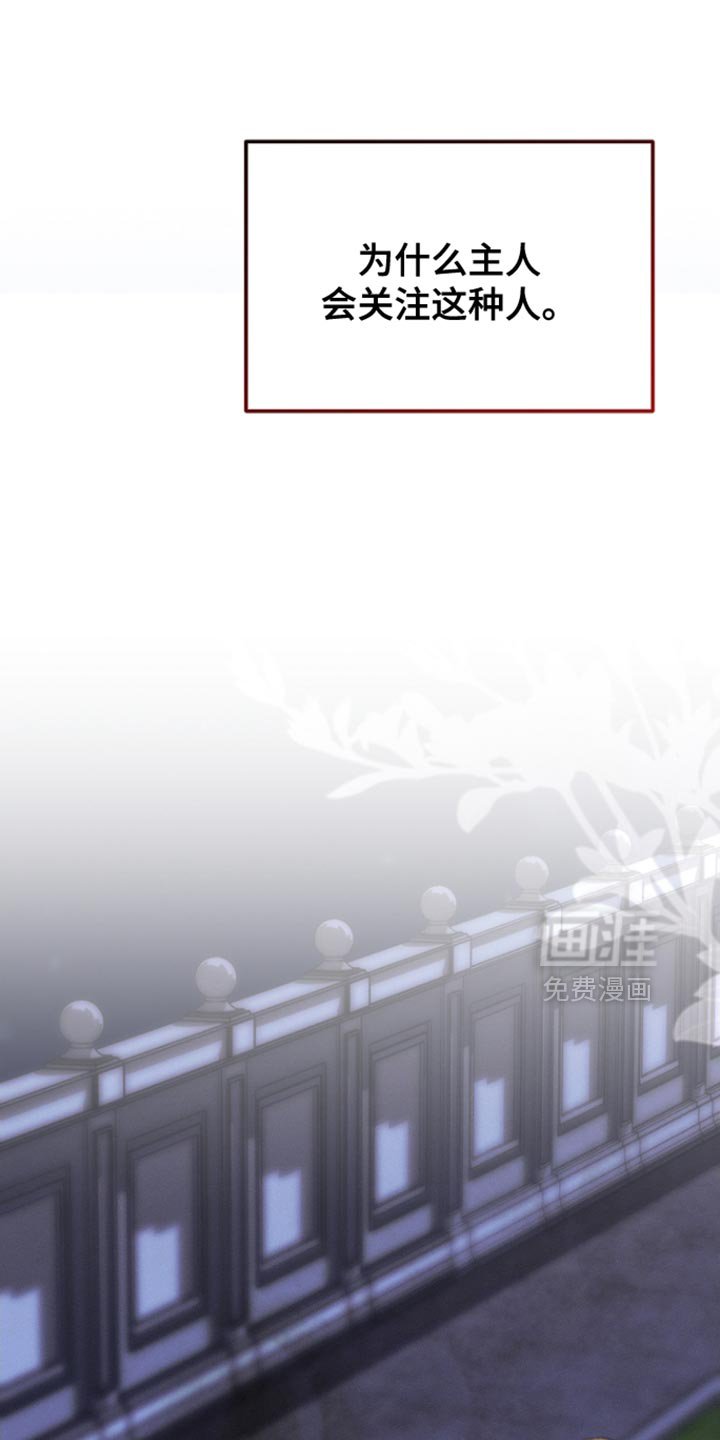 第78章：【第二季】我该确认一下