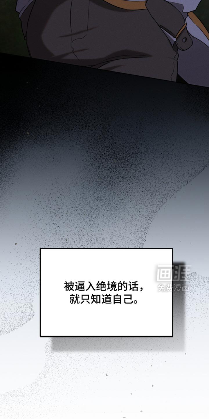第78章：【第二季】我该确认一下