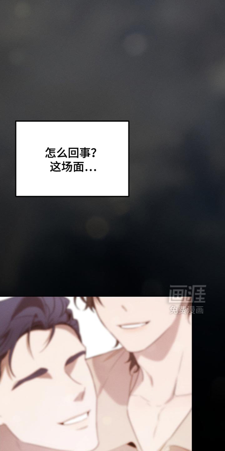 第78章：【第二季】我该确认一下