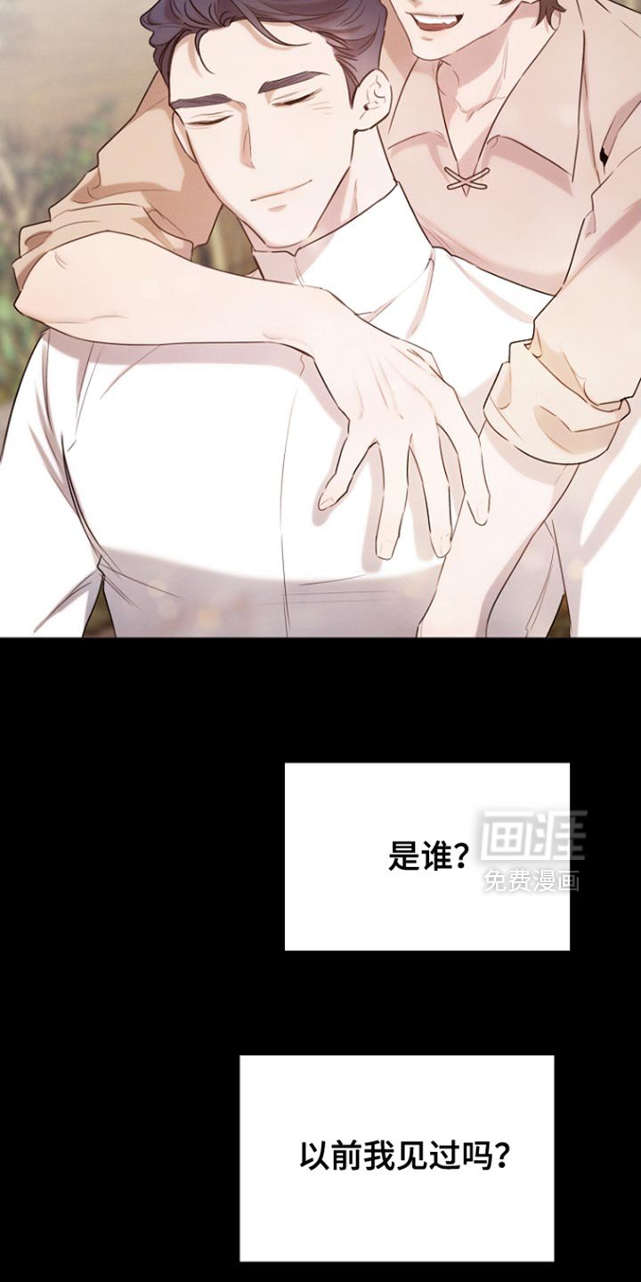 第78章：【第二季】我该确认一下