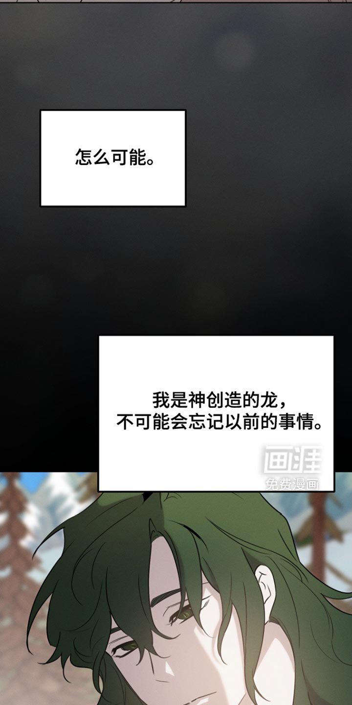 第78章：【第二季】我该确认一下