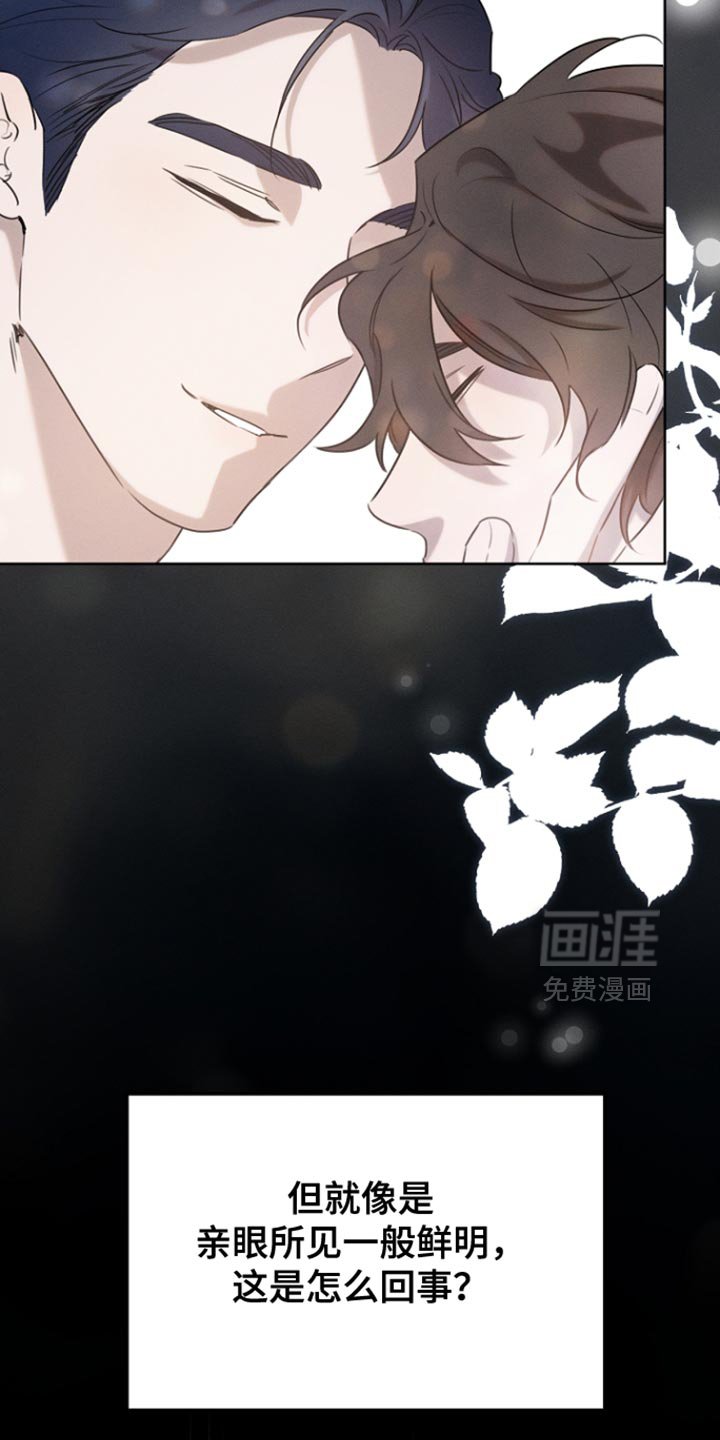 第78章：【第二季】我该确认一下