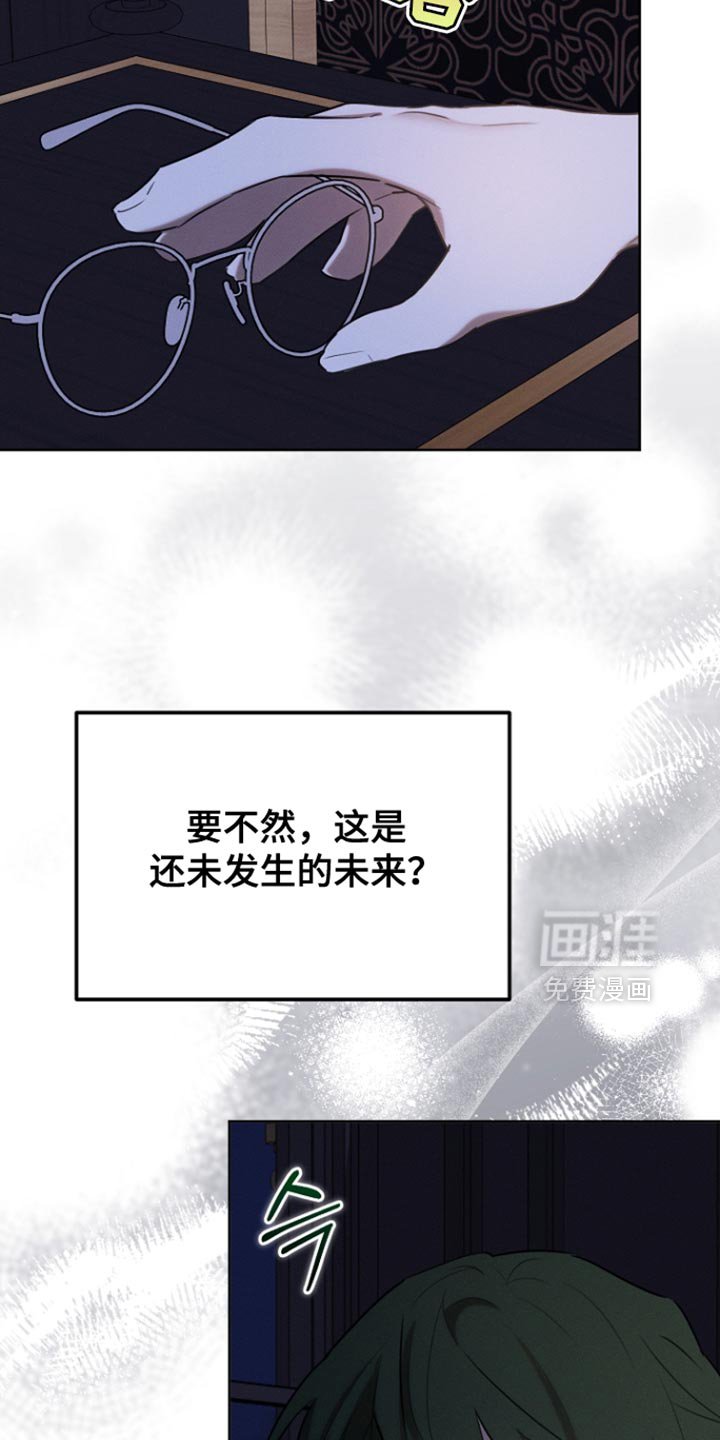 第78章：【第二季】我该确认一下
