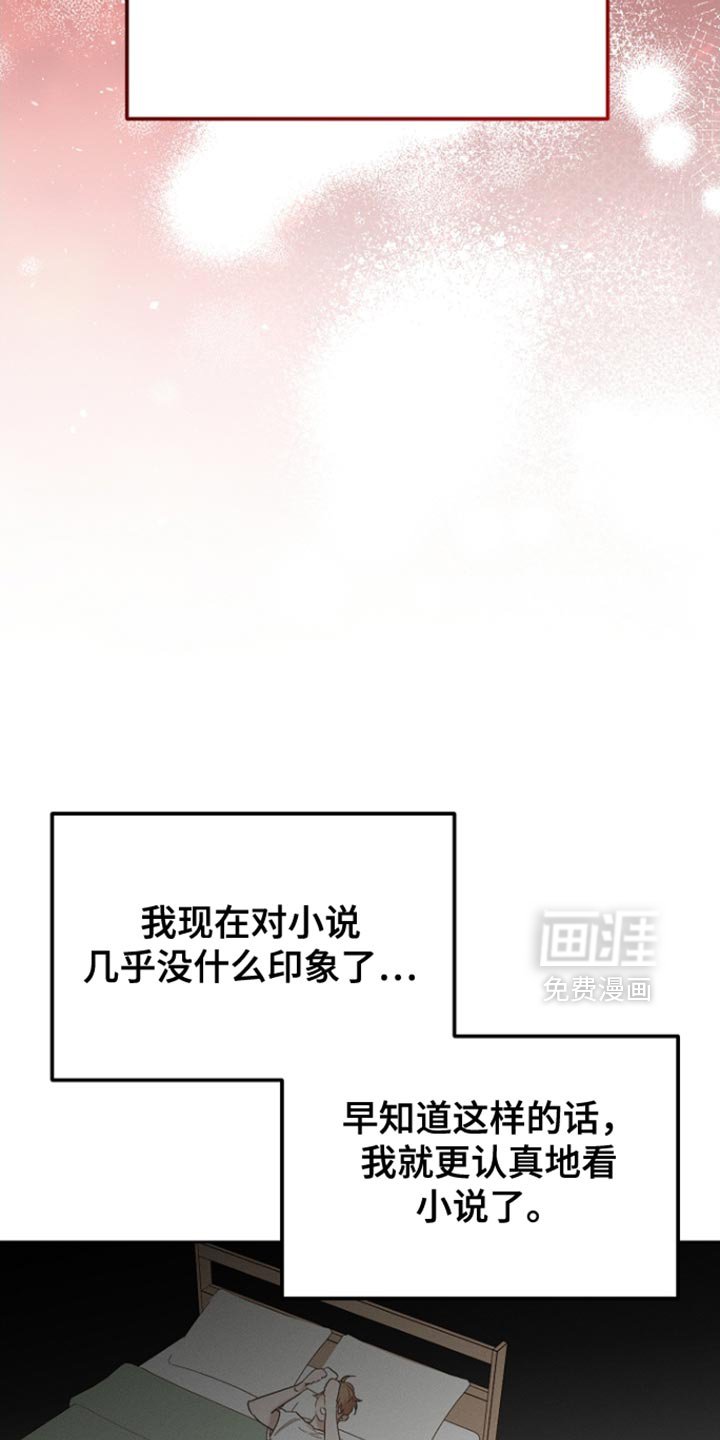 第79章：【第二季】心怀不轨