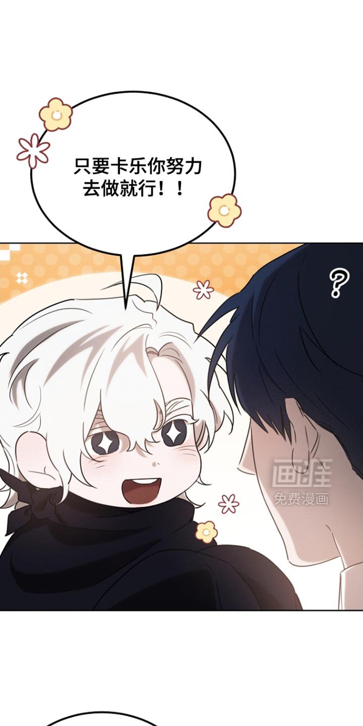 第79章：【第二季】心怀不轨