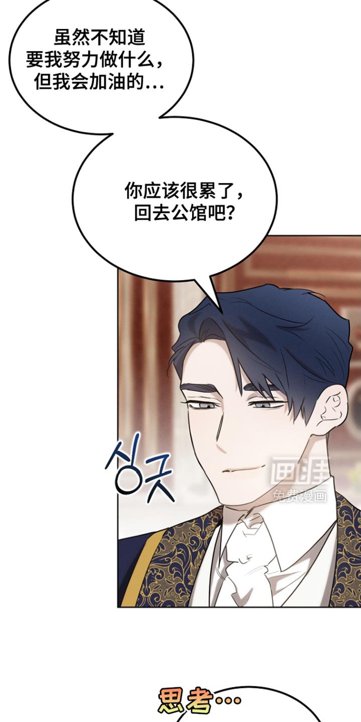 第79章：【第二季】心怀不轨