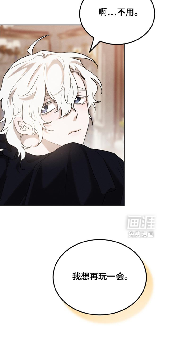 第79章：【第二季】心怀不轨