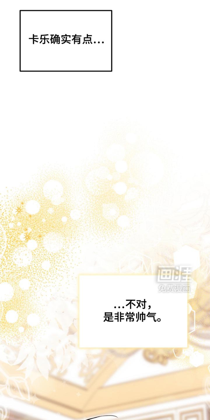 第79章：【第二季】心怀不轨