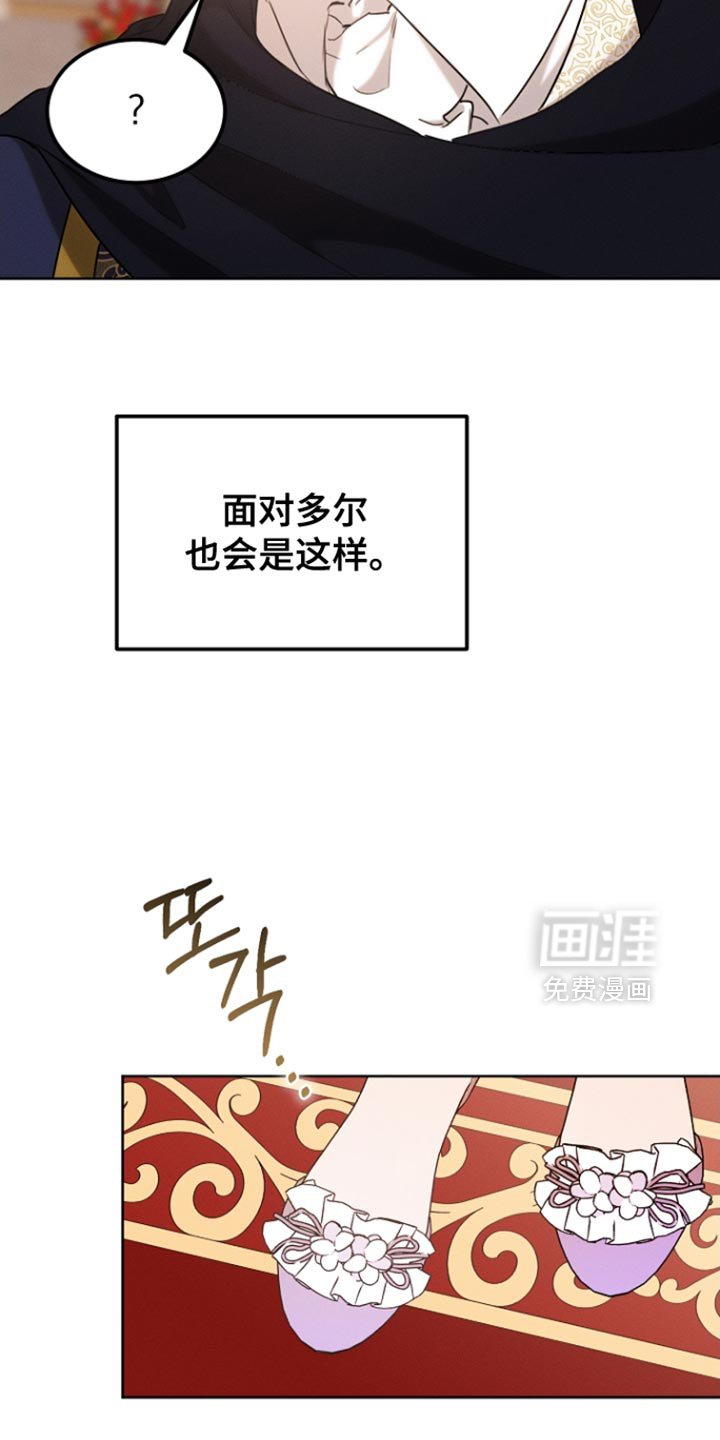 第79章：【第二季】心怀不轨