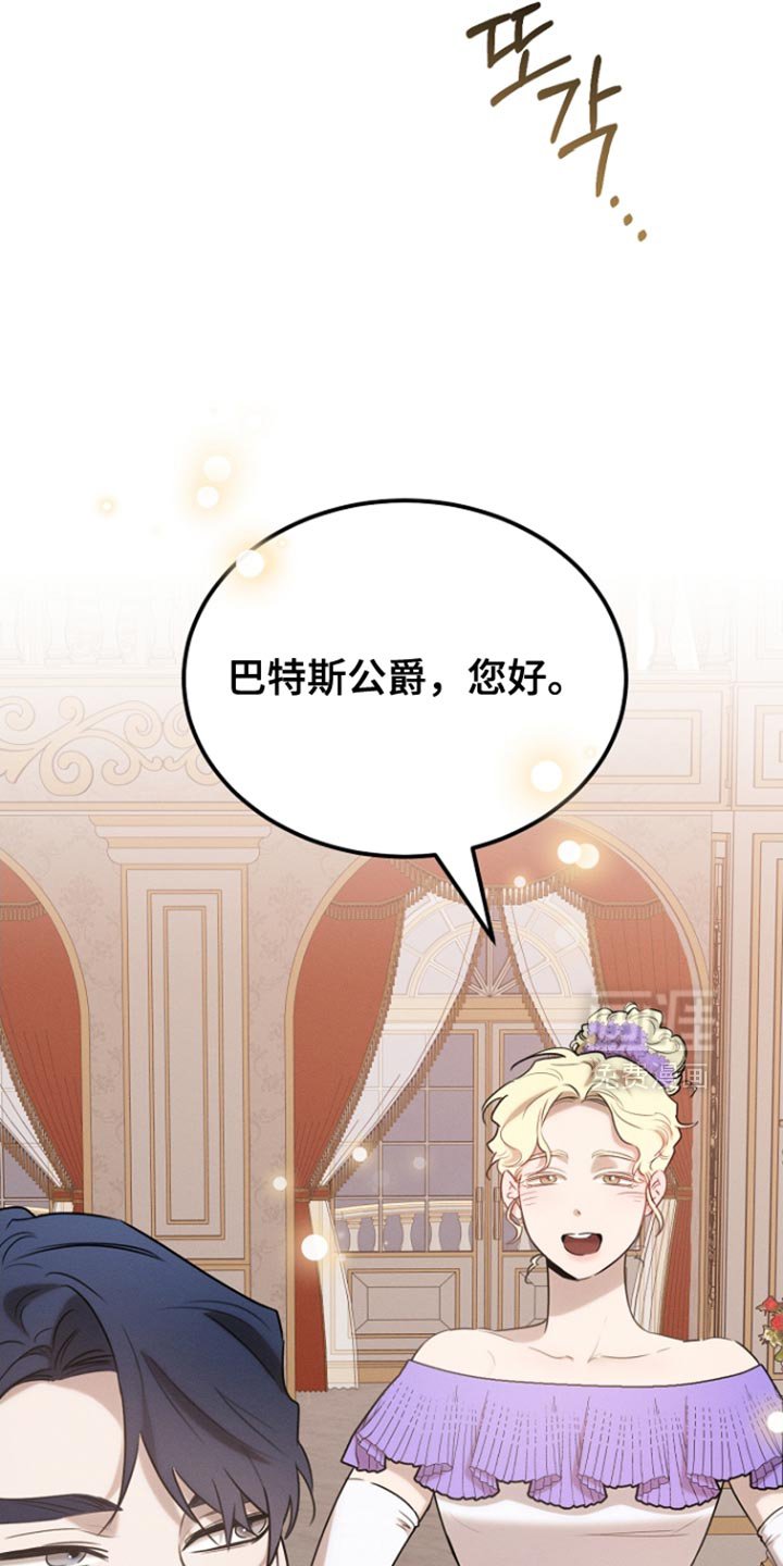 第79章：【第二季】心怀不轨