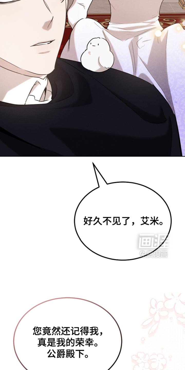 第79章：【第二季】心怀不轨