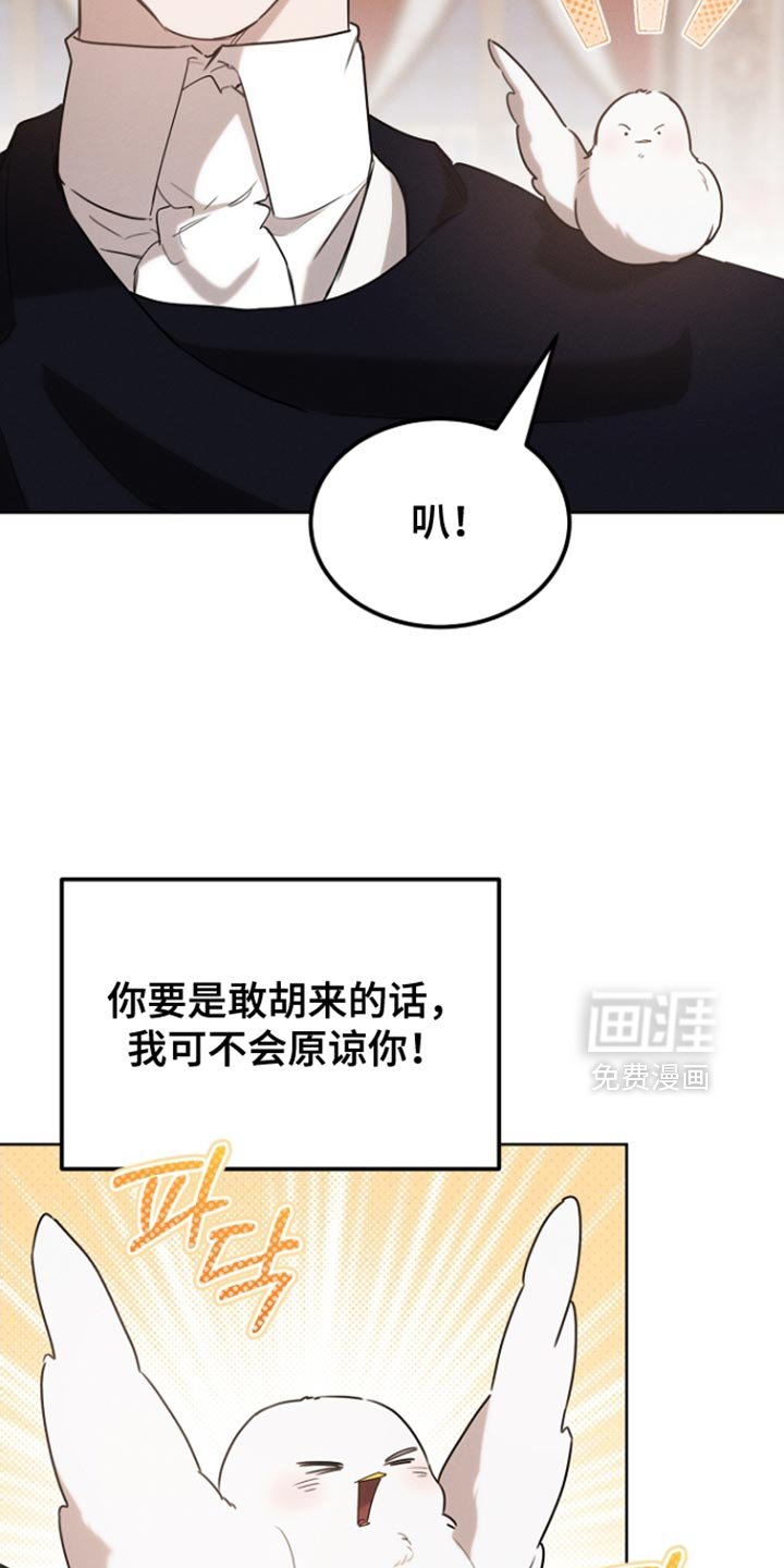 第79章：【第二季】心怀不轨