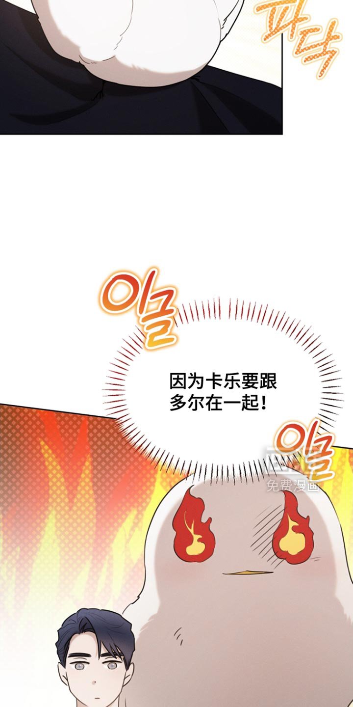 第79章：【第二季】心怀不轨