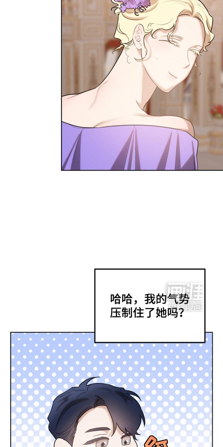 第79章：【第二季】心怀不轨
