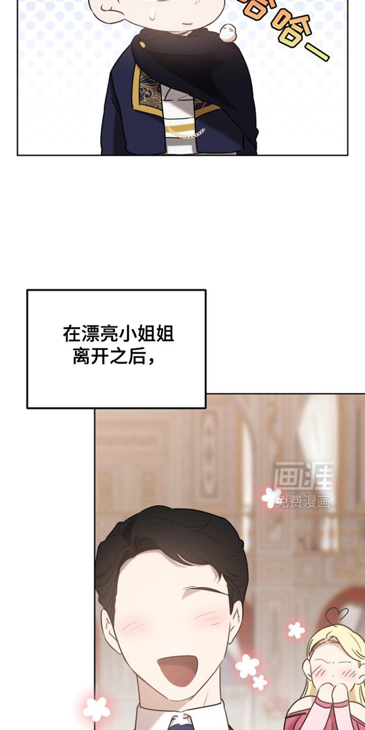 第79章：【第二季】心怀不轨