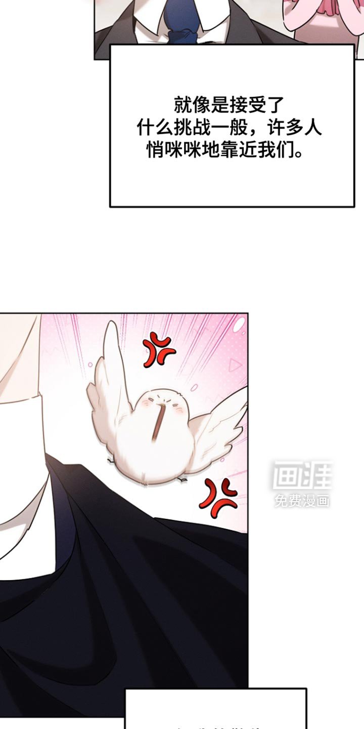 第79章：【第二季】心怀不轨