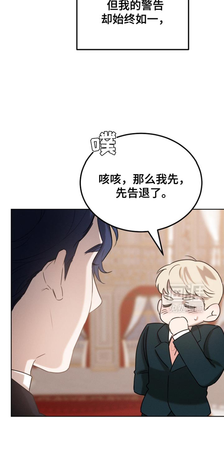 第79章：【第二季】心怀不轨