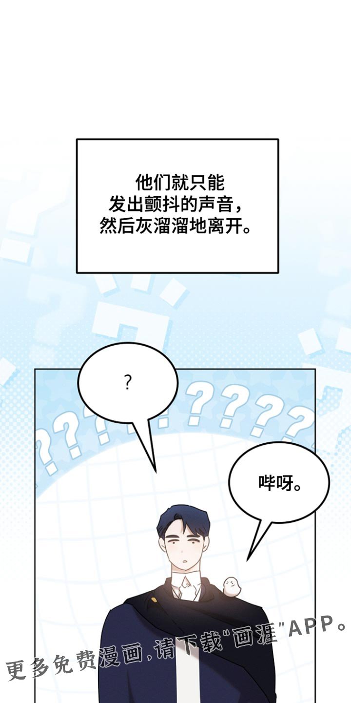 第79章：【第二季】心怀不轨