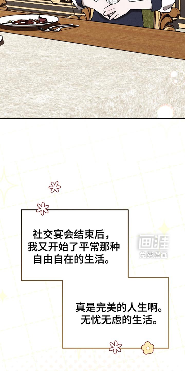第80章：【第二季】摔倒