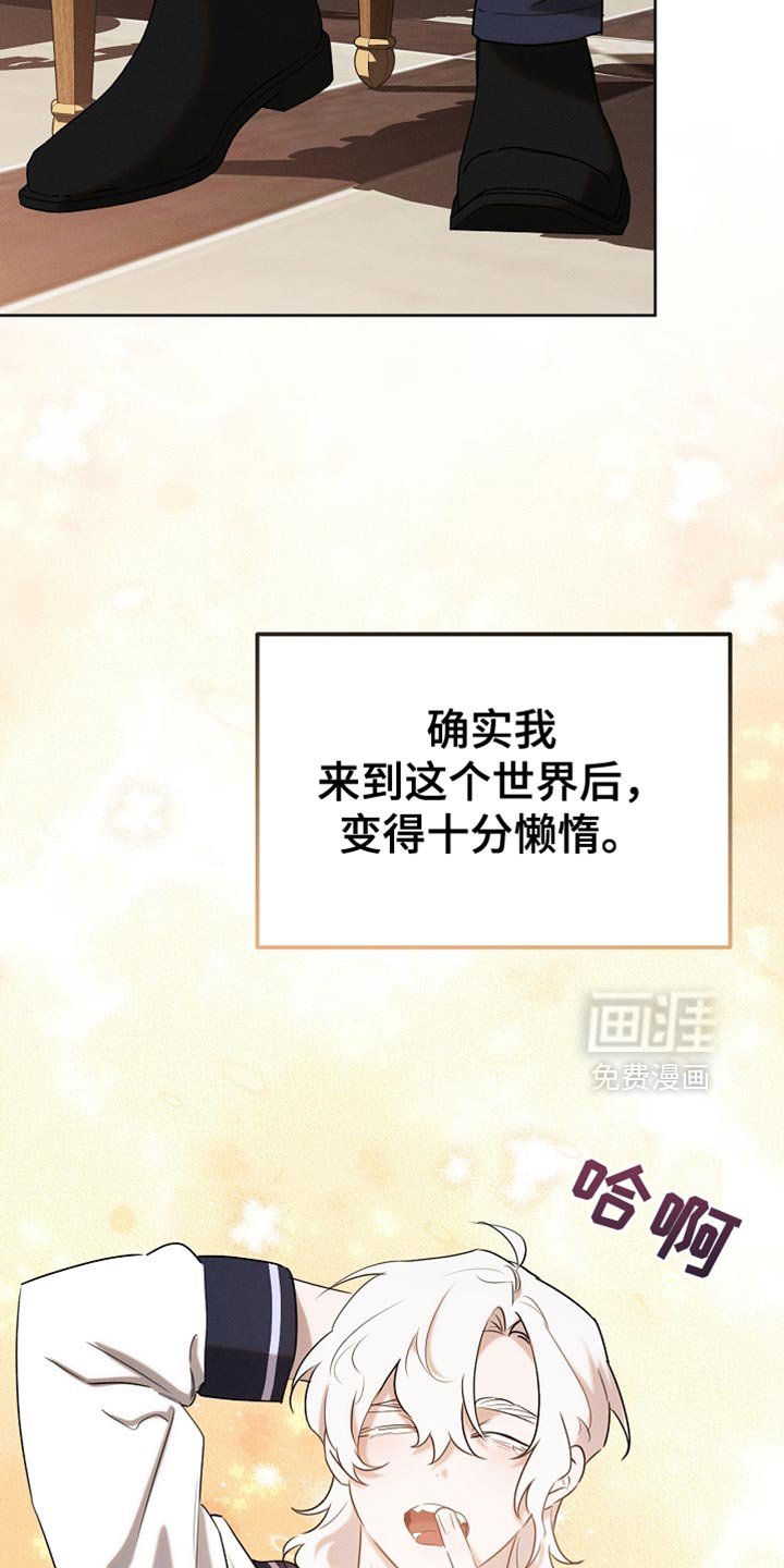 第80章：【第二季】摔倒