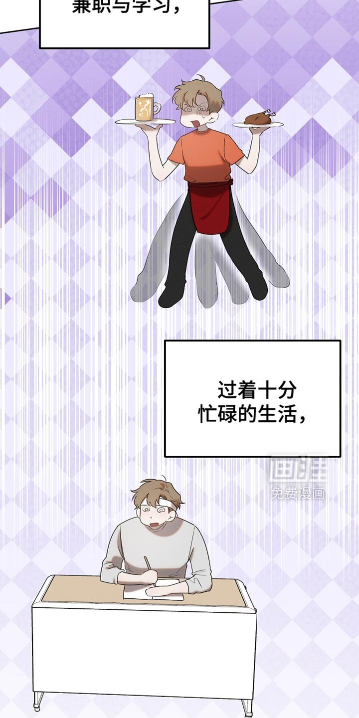 第80章：【第二季】摔倒