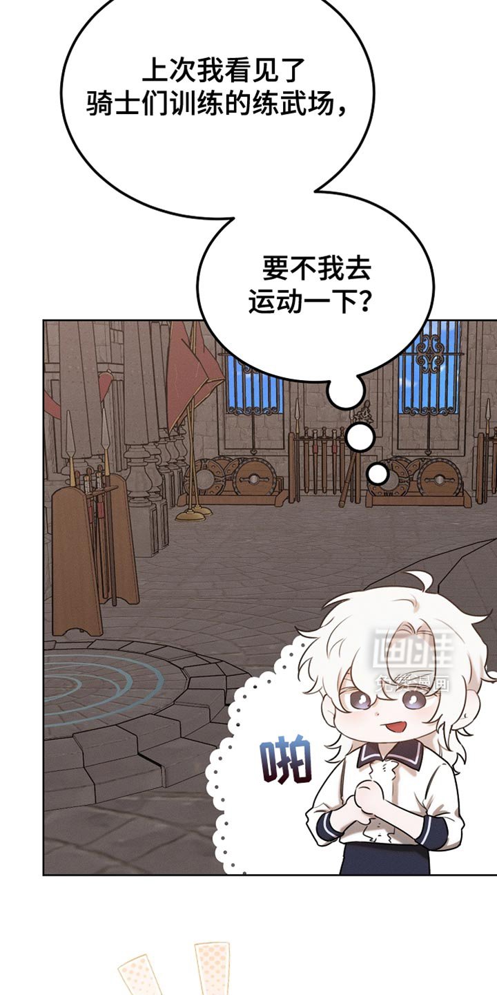 第80章：【第二季】摔倒