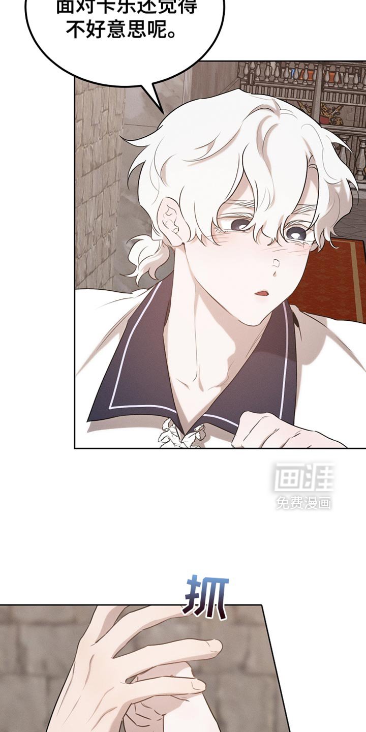 第81章：【第二季】全都被我吃掉了