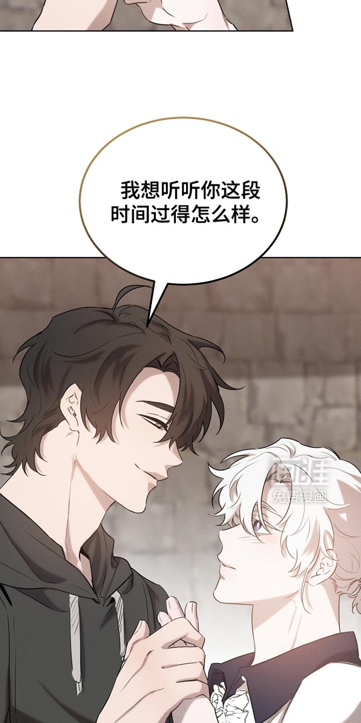 第81章：【第二季】全都被我吃掉了