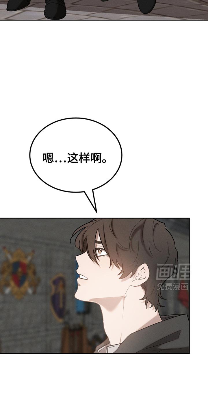 第81章：【第二季】全都被我吃掉了