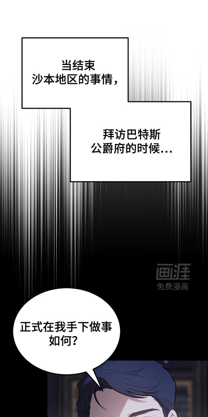 第81章：【第二季】全都被我吃掉了