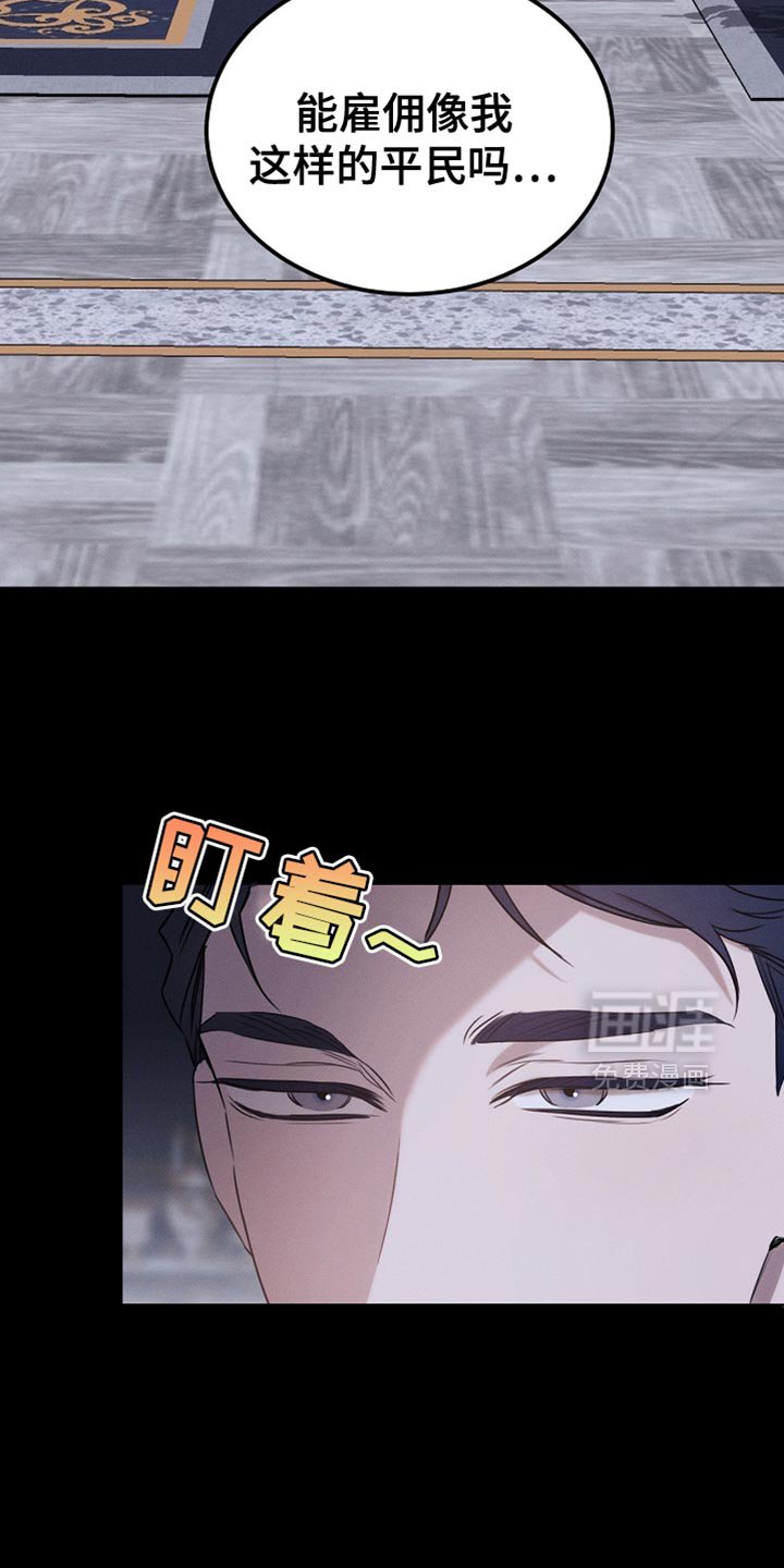 第81章：【第二季】全都被我吃掉了