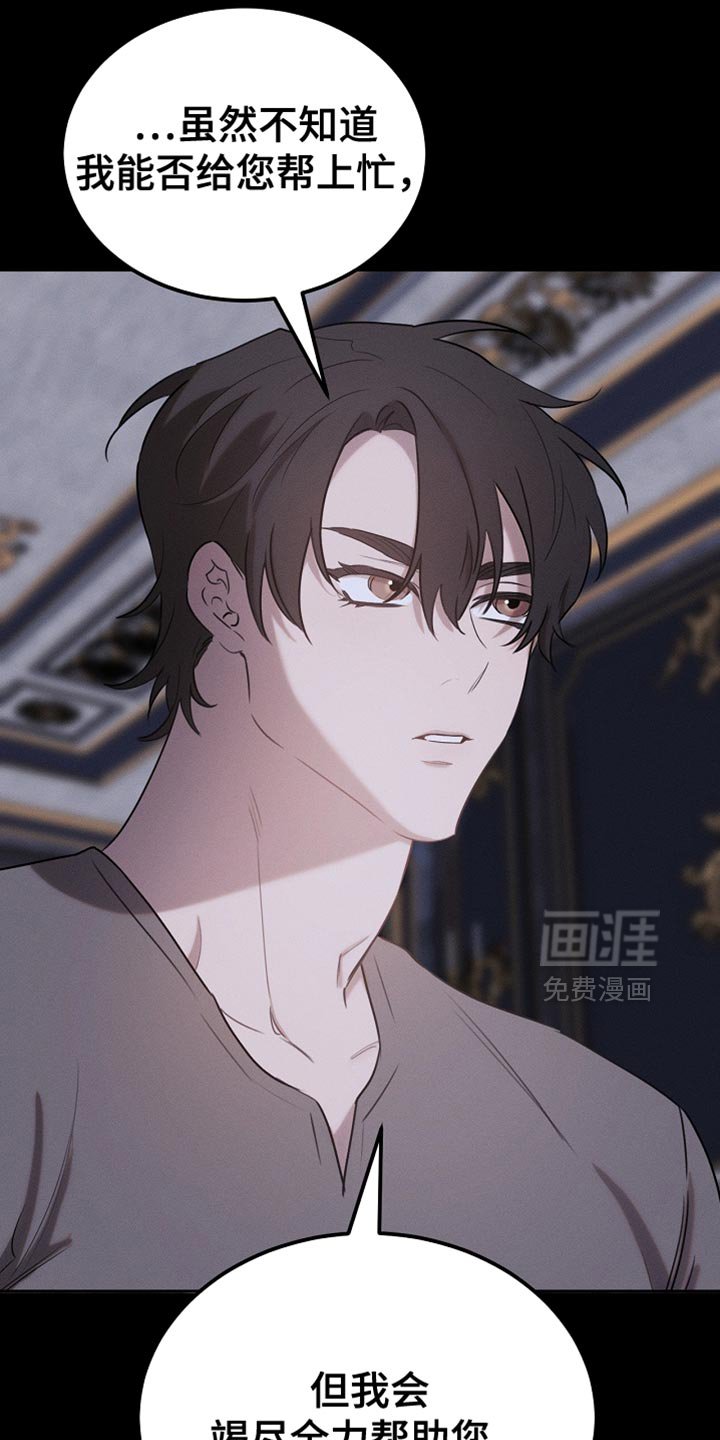 第81章：【第二季】全都被我吃掉了