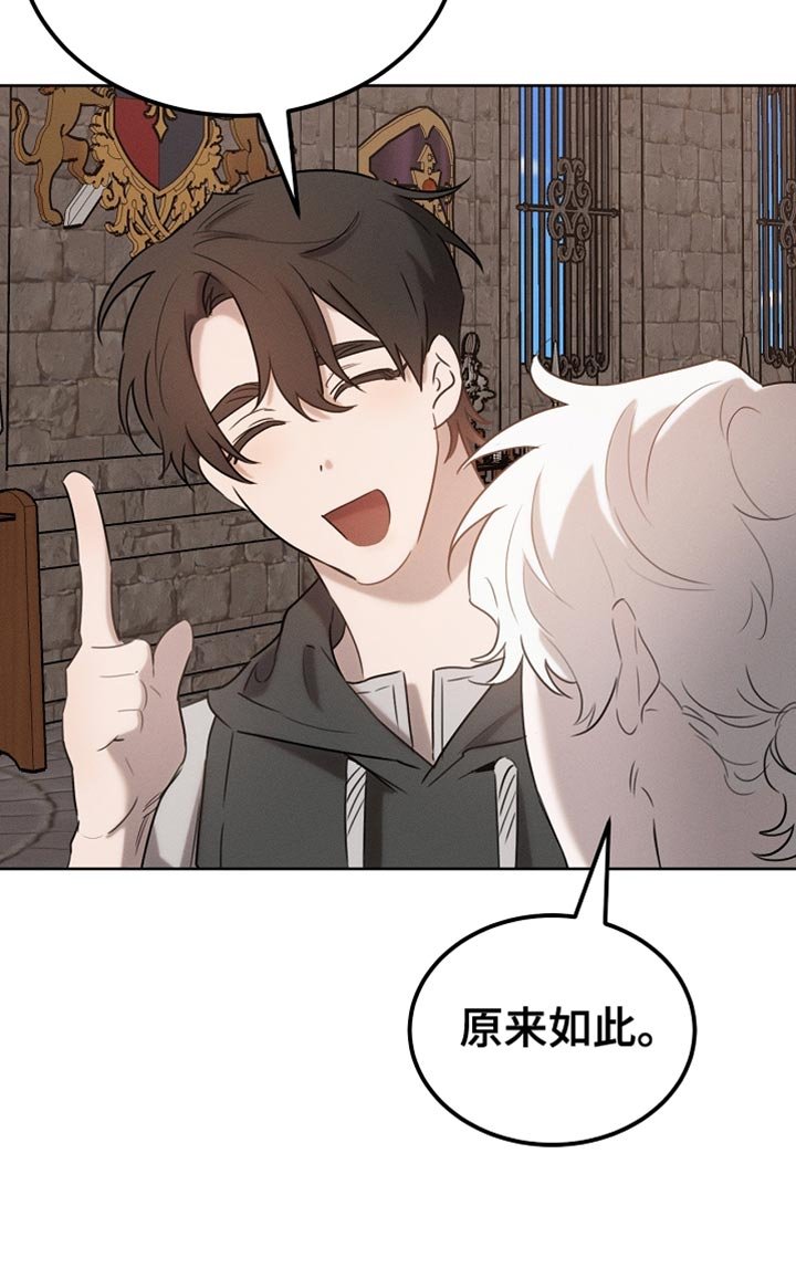 第81章：【第二季】全都被我吃掉了