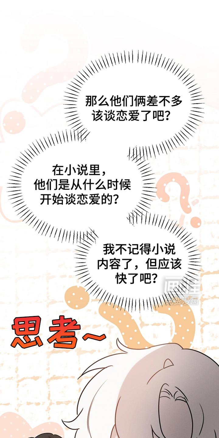 第81章：【第二季】全都被我吃掉了