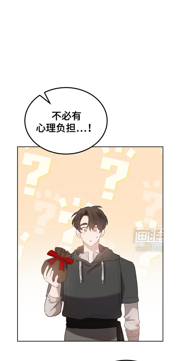 第81章：【第二季】全都被我吃掉了