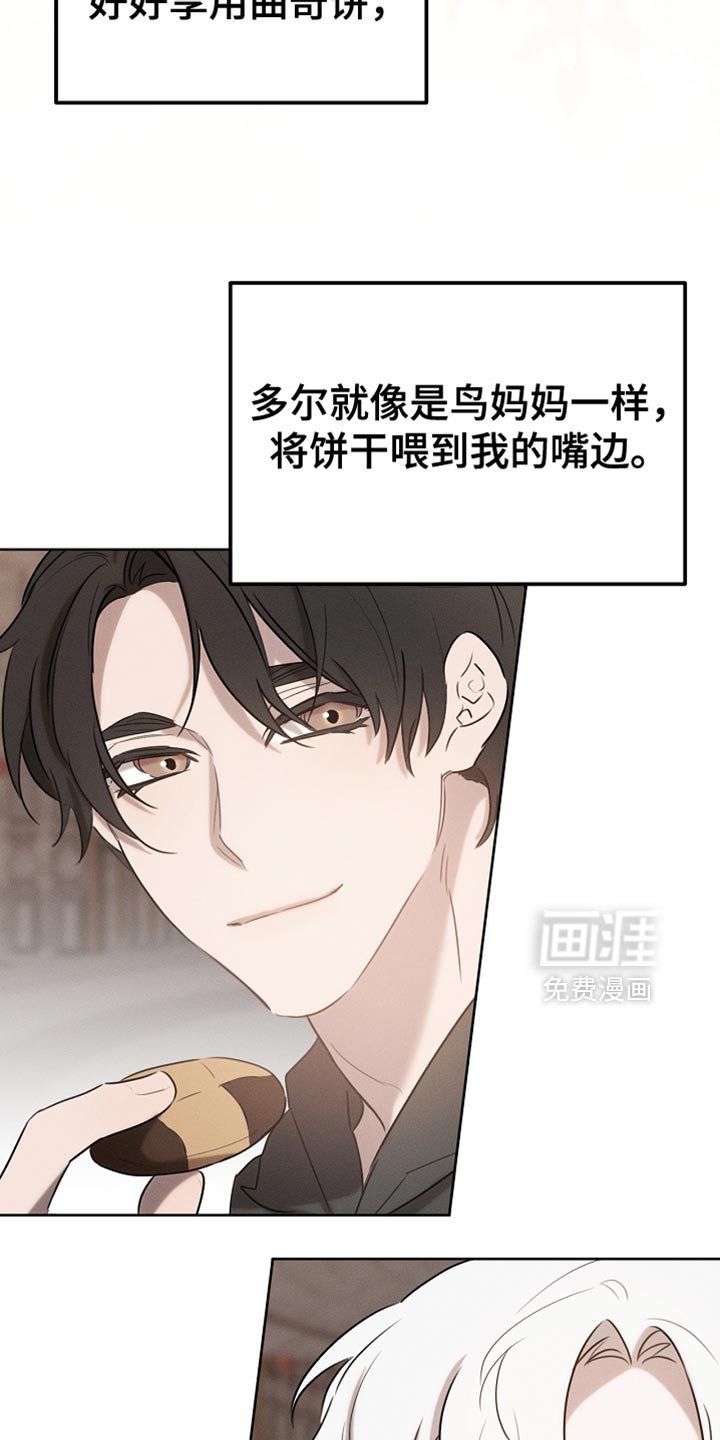 第81章：【第二季】全都被我吃掉了