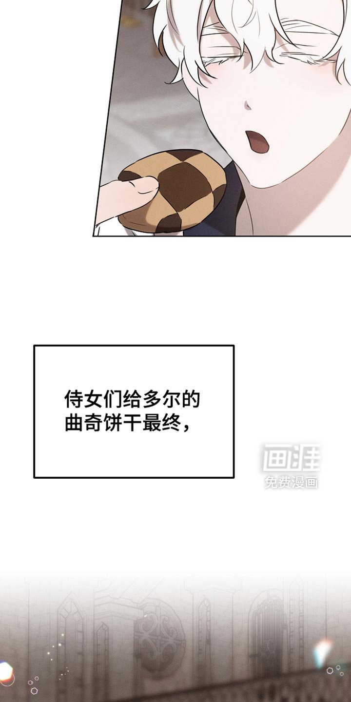 第81章：【第二季】全都被我吃掉了