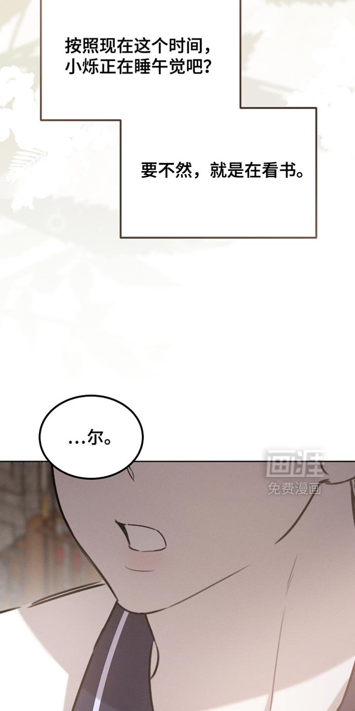 第82章：【第二季】内心很柔软
