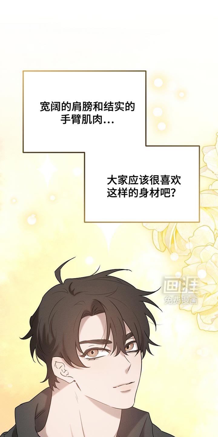 第82章：【第二季】内心很柔软