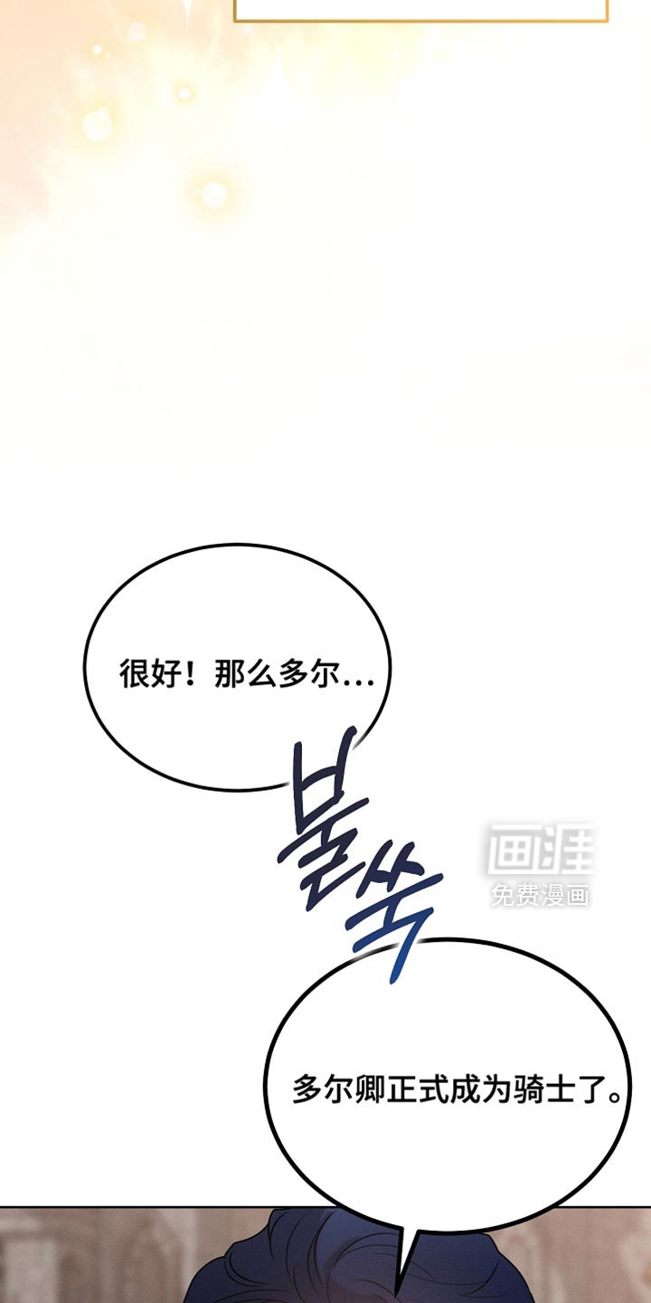 第82章：【第二季】内心很柔软
