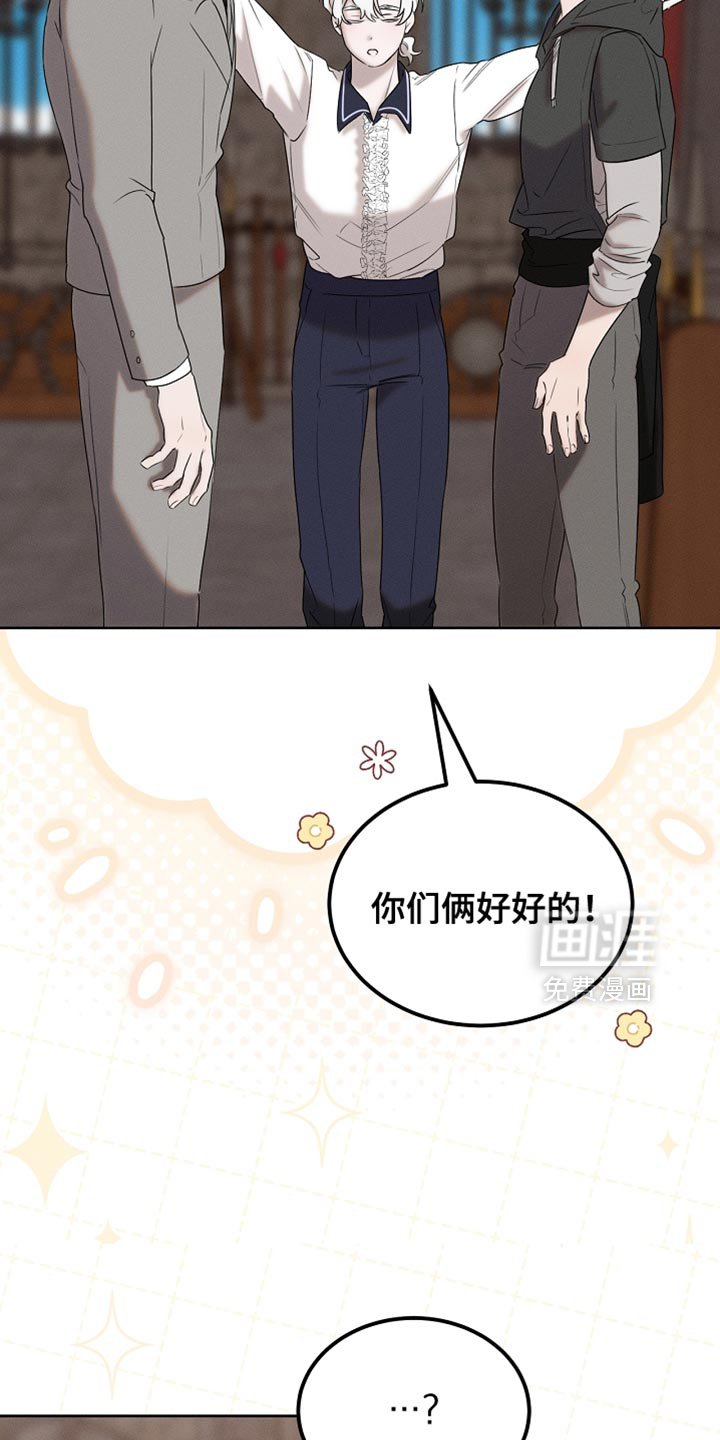 第82章：【第二季】内心很柔软