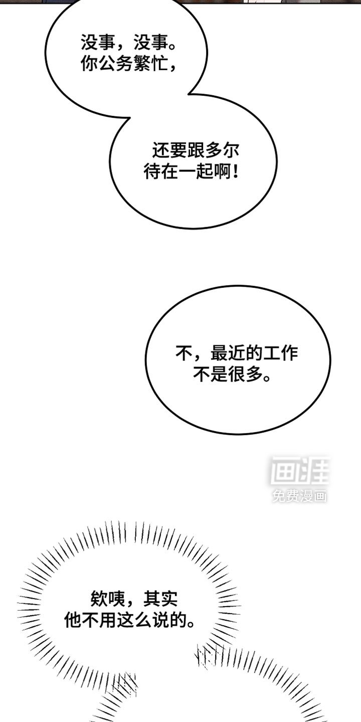 第82章：【第二季】内心很柔软