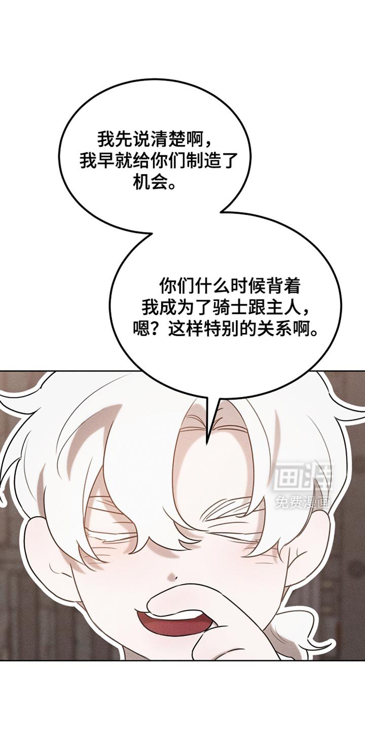 第83章：【第二季】快递