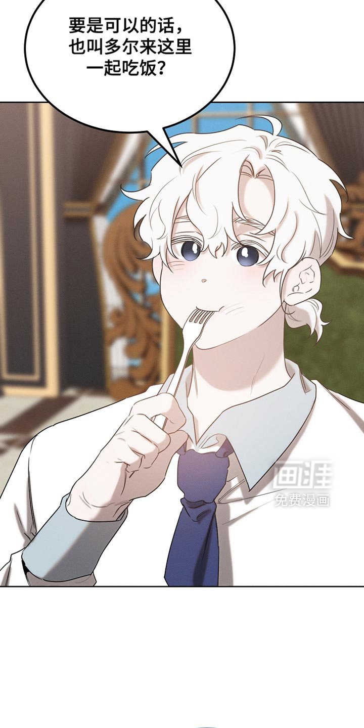 第83章：【第二季】快递