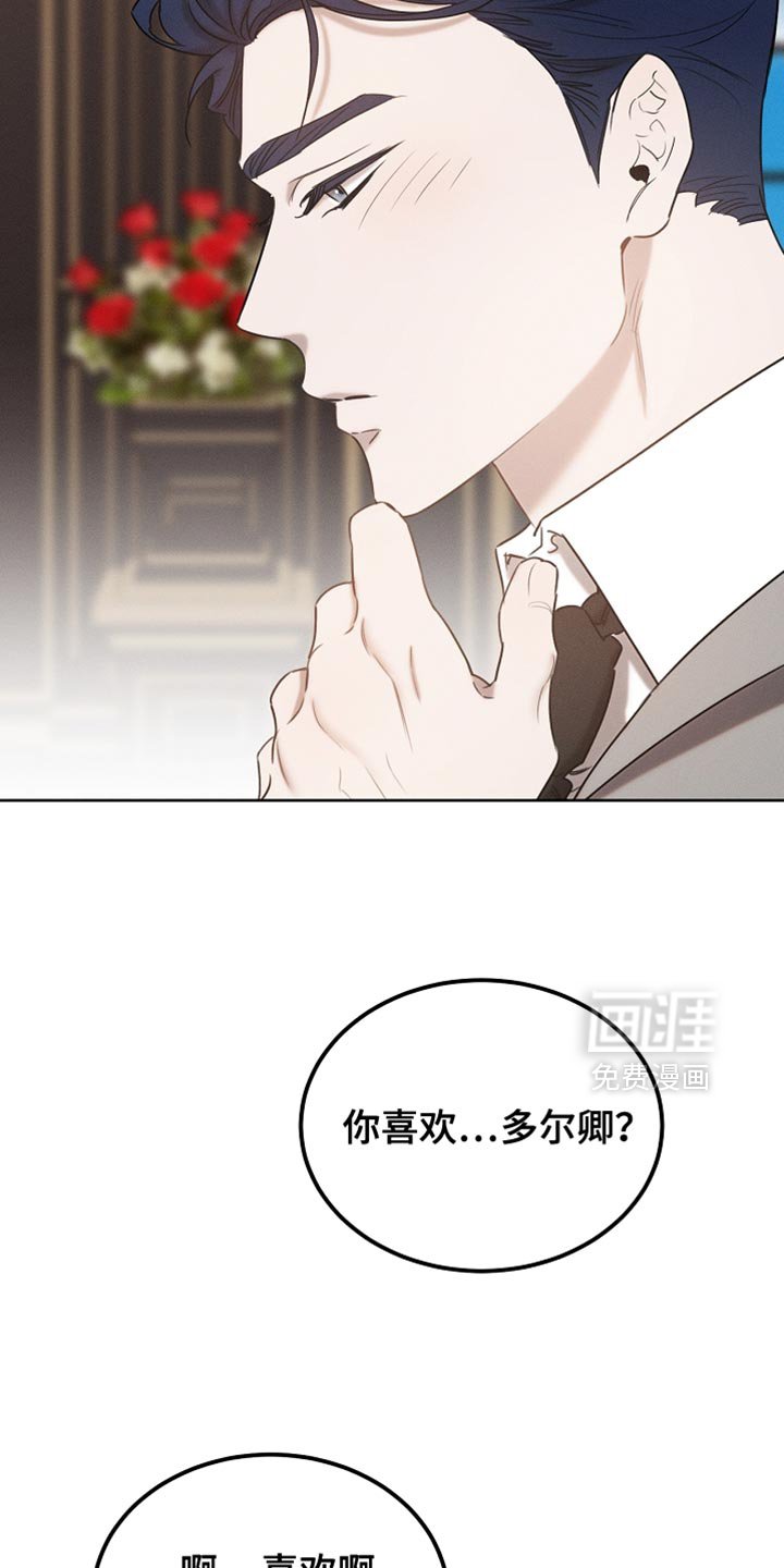第83章：【第二季】快递