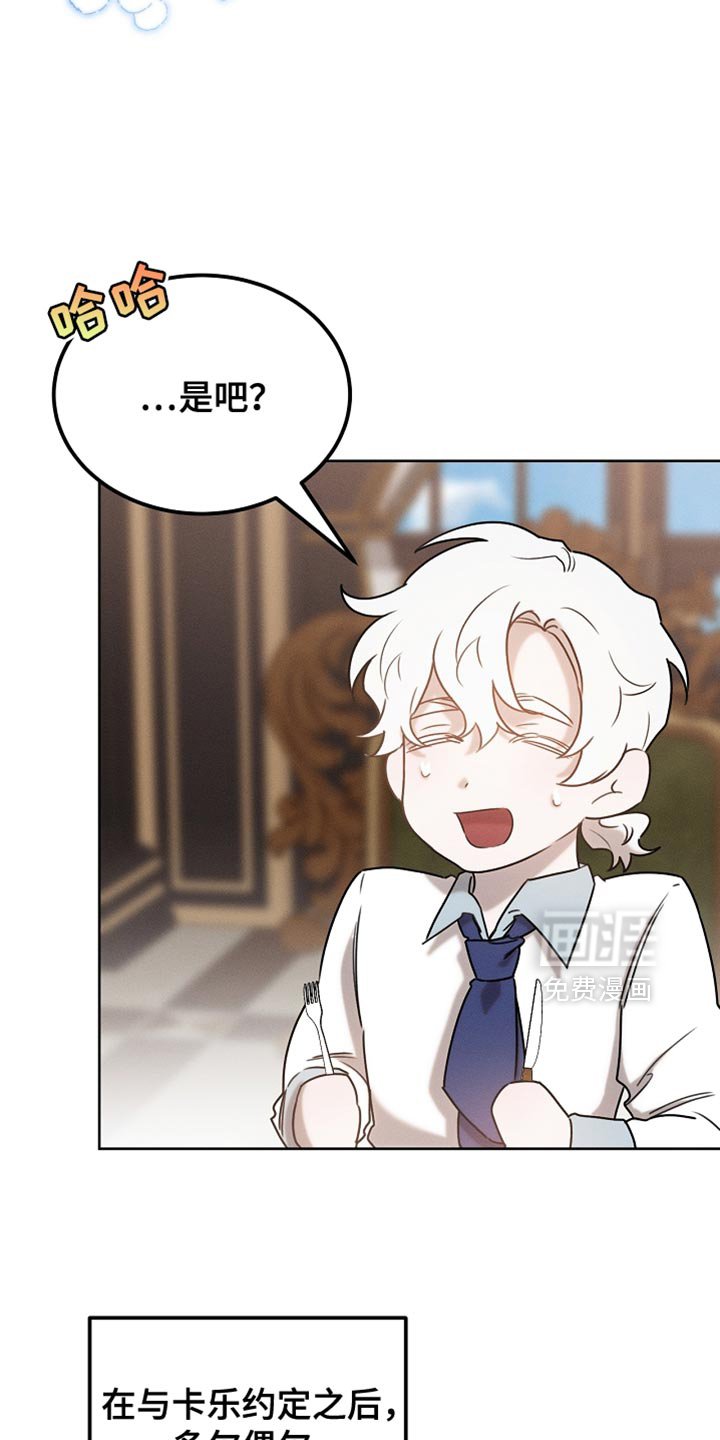 第83章：【第二季】快递