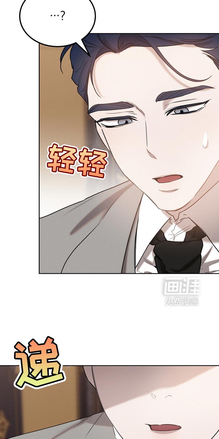 第83章：【第二季】快递
