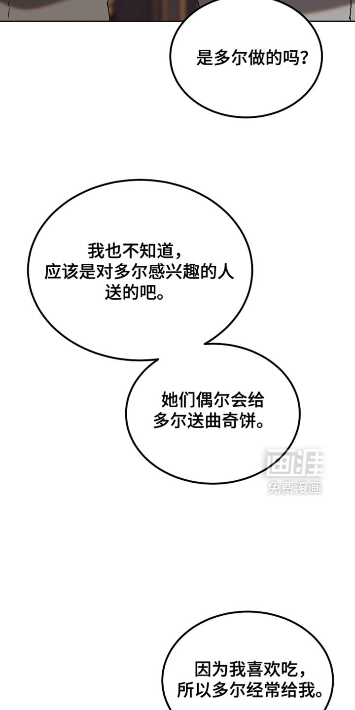 第83章：【第二季】快递
